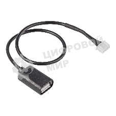 Кабель соединительный HOMMYN HCC-AX-LC для модуля управляющего HDN/WFN