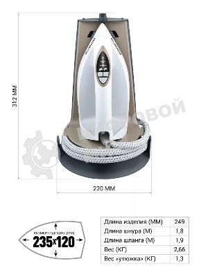 Парогенератор Polaris PSS 7570K 3000Вт белый/золотистый