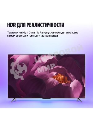 Телевизор Яндекс 50