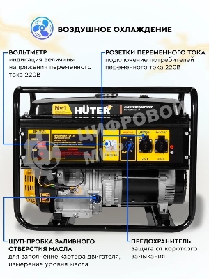 Электрогенератор Huter DY KE65 черный/желтый 900/64/1/116