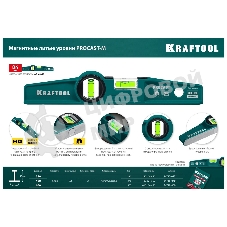 Магнитный литой уровень KRAFTOOL 600 мм PROCAST-M