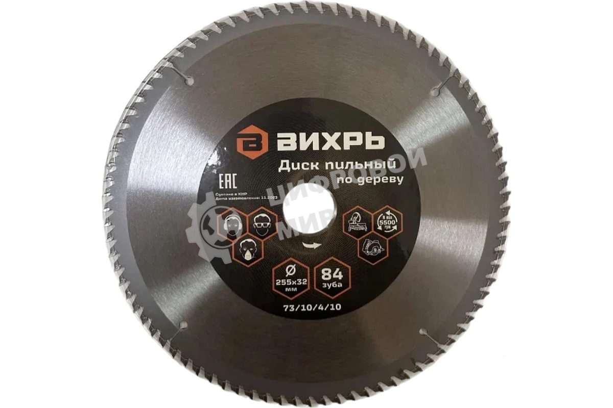 Диск пильный по дереву 255х32 мм