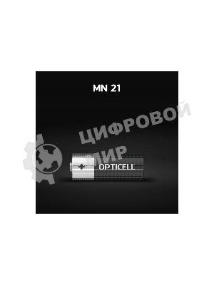 Батарея Opticell Specialty MN21 (1шт) блистер