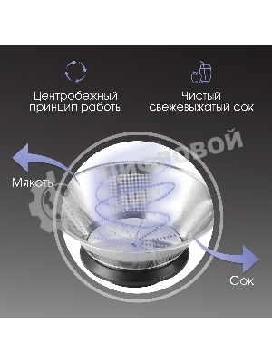 Соковыжималка Zigmund & Shtain EJ-757 стальной, центробежная, 900 Вт, 450 мл, механическое