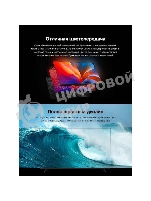 Телевизор Xiaomi TV 55