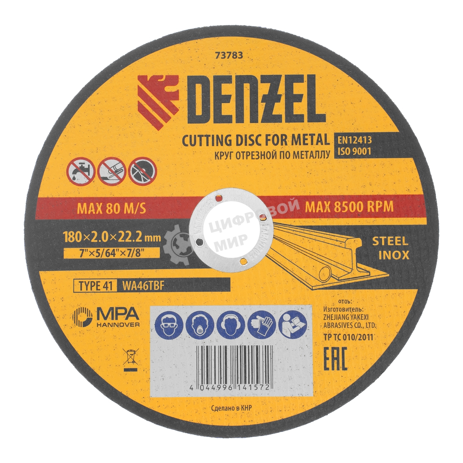 Круг отрезной по металлу Denzel WA46TBF 180 х 2,0 х 22,2 мм