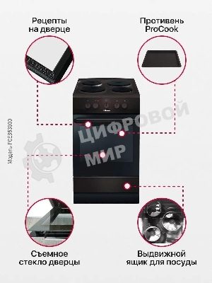 Плита электрическая Hansa FCEB53000 коричневый, конфорок 4 шт, духовка 69 л, 50 см x 85 см x 60 см