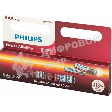 Элемент питания алкалиновый AAA/LR03 1.5В Power (блист. 12шт) Philips Б0064681