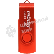 Флешка USB Smartbuy Twist Red (SB064Gb3TWR), 64Gb, USB 3.0/3.1, R/W 70/40, красный
