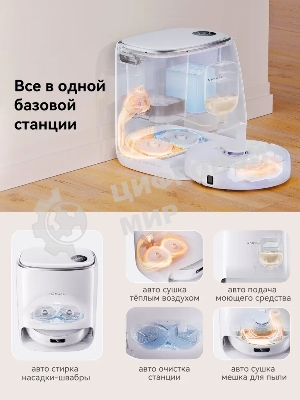 Робот-пылесос Narwal Freo X Ultra YJCC015