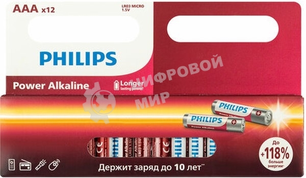 Элемент питания алкалиновый AAA/LR03 1.5В Power (блист. 12шт) Philips Б0064681