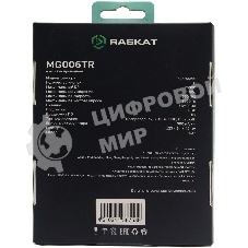 Мышь беспроводная/проводная Raskat MG006TR зеленый, 26000 dpi, радиоканал, Bluetooth, USB, кнопки - 6