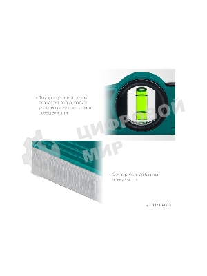 Магнитный литой уровень KRAFTOOL 600 мм PROCAST-M