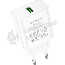 Сетевое зарядное устройство BOROFONE (6974443388558) BA72A белый
