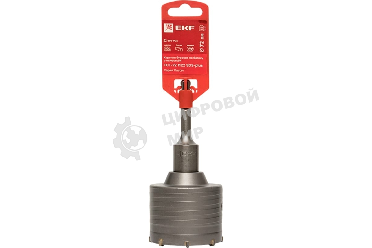Коронка буровая по бетону с оснасткой TCT-72 М22 SDS-plus Master EKF tct-72-m22