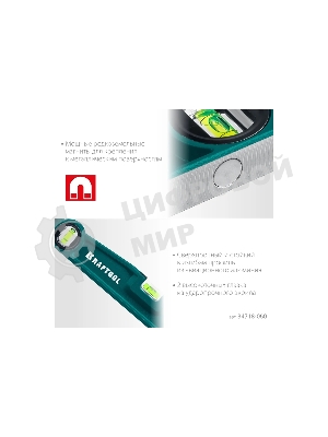 Магнитный литой уровень KRAFTOOL 600 мм PROCAST-M