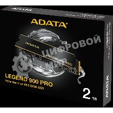 Накопитель SSD ADATA LEGEND 900 PRO, 2Tb, PCIe 4.0 x4, M.2 2280, NVMe, R/W 7400/6500
