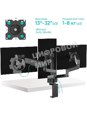 Кронштейн (держатель) ONKRON G280 для трех мониторов 13