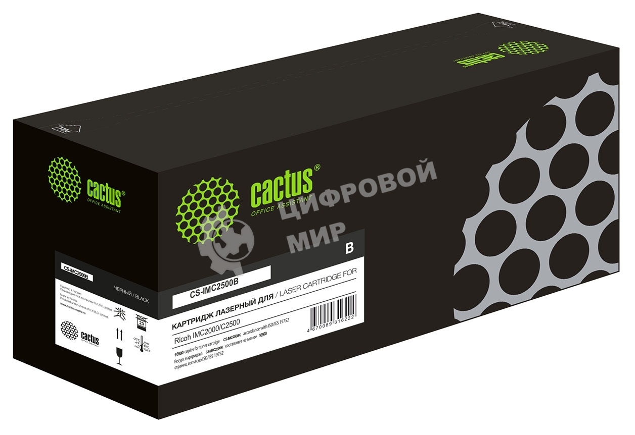 Картридж лазерный Cactus CS-IMC2500B (842311) черный (16500 стр.) для Ricoh IMC2000/C2500