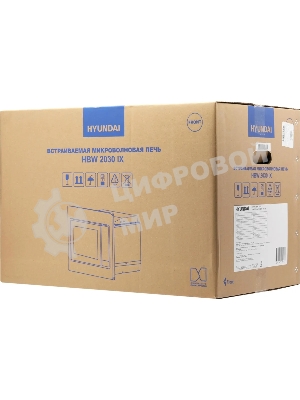 Микроволновая печь встраиваемая Hyundai HBW 2030 IX нержавеющая сталь, 20 л, 800 Вт, переключатели - поворотный механизм