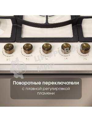 Газовая варочная панель Zigmund & Shtain G 16.7 X независимая, бежевый