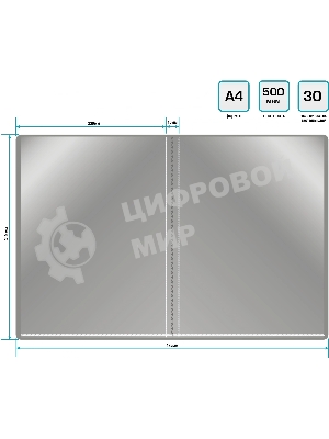 Папка с 30 прозрачными вкладками Silwerhof Eco A4, пластик, 0.5мм, серый
