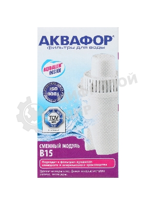 Картридж Аквафор B15 (В100-15),ресурс 170л