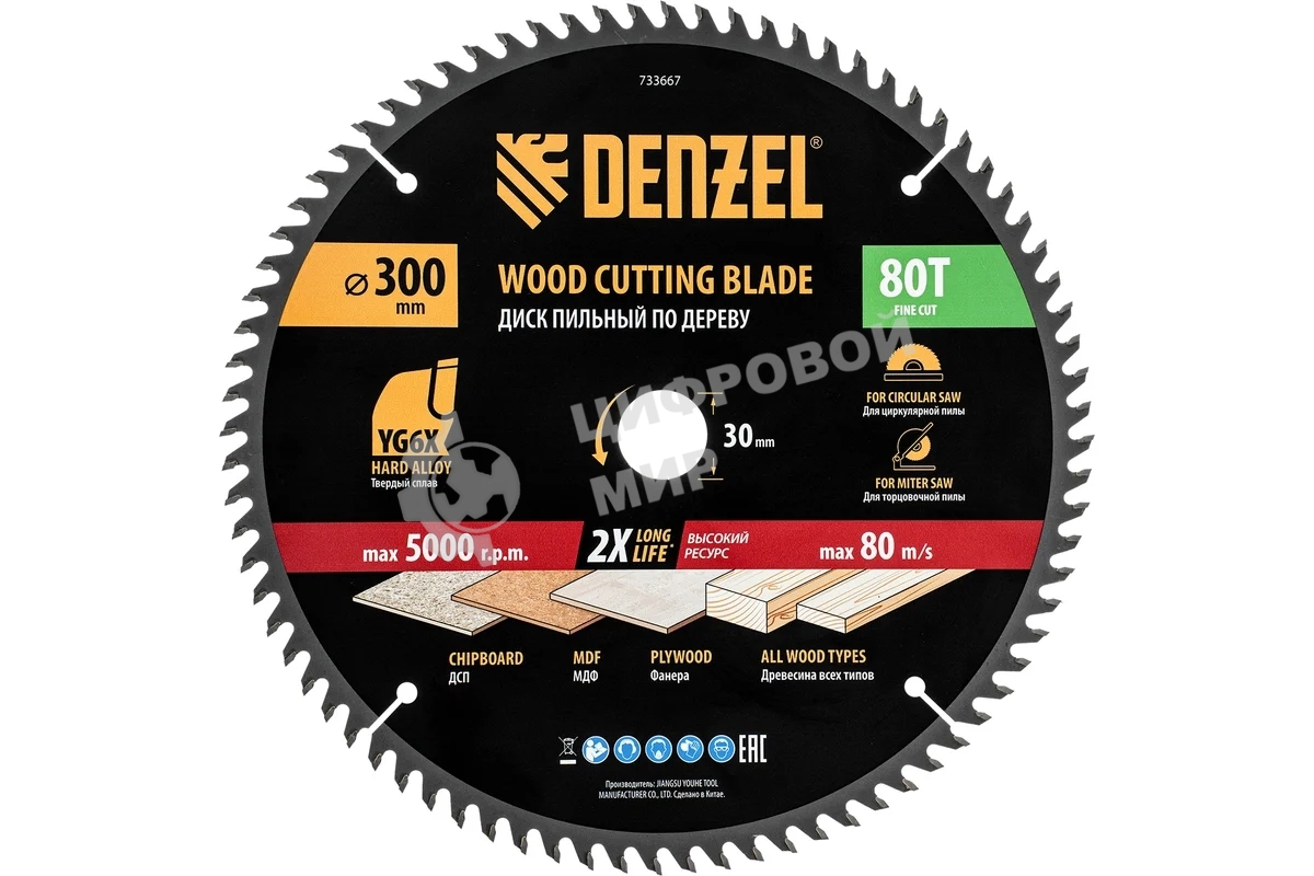 Пильный диск по дереву Denzel ф300 х 30 мм, 80 зубьев