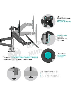 Кронштейн (держатель) ONKRON G280 для трех мониторов 13