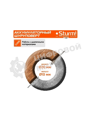 Дрель-шуруповерт Sturm CD3620, 20 В, 2 Ач, 31 Нм, щеточный