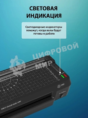 Ламинатор Cactus CS-LAB-F1, 2 вала, A4, 125мкм, 250 мм/мин