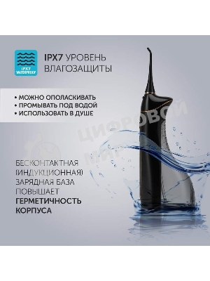 Ирригатор Polaris PWF 0201 черный, от аккумулятора, 220 мл, 5 режимов