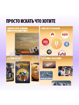 Телевизор Яндекс 50