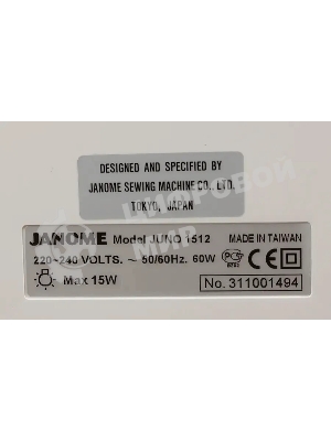 Швейная машина Janome Juno 1512 белый