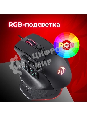 Мышь проводная REDRAGON Aatrox черный, 12400 dpi, USB, кнопки - 15