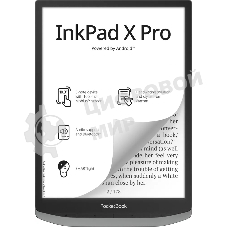 Электронная книга PocketBook Inc Pad X Pro Mist серый (PB1040D-M-WW)