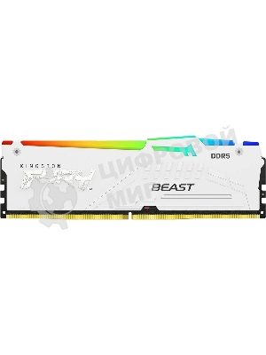 Оперативная память Kingston Fury Beast, DDR5, 32Gb (2x16Gb), 6000MHz, CL36, DIMM, с радиаторами, RGB, белый