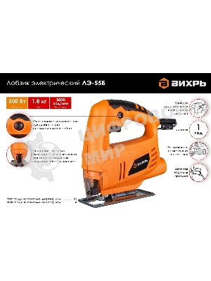 Лобзик электрический Вихрь ЛЭ-55Б