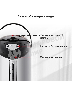 Термопот Starwind STP1130 3 л, 750 Вт, черный