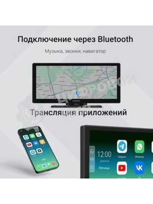 Автомобильный монитор Digma Smart Play 1200 Dual 8.9