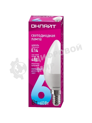 Лампа светодиодная ОНЛАЙТ 61127 OLL-C37-6-230-6.5K-E14-FR