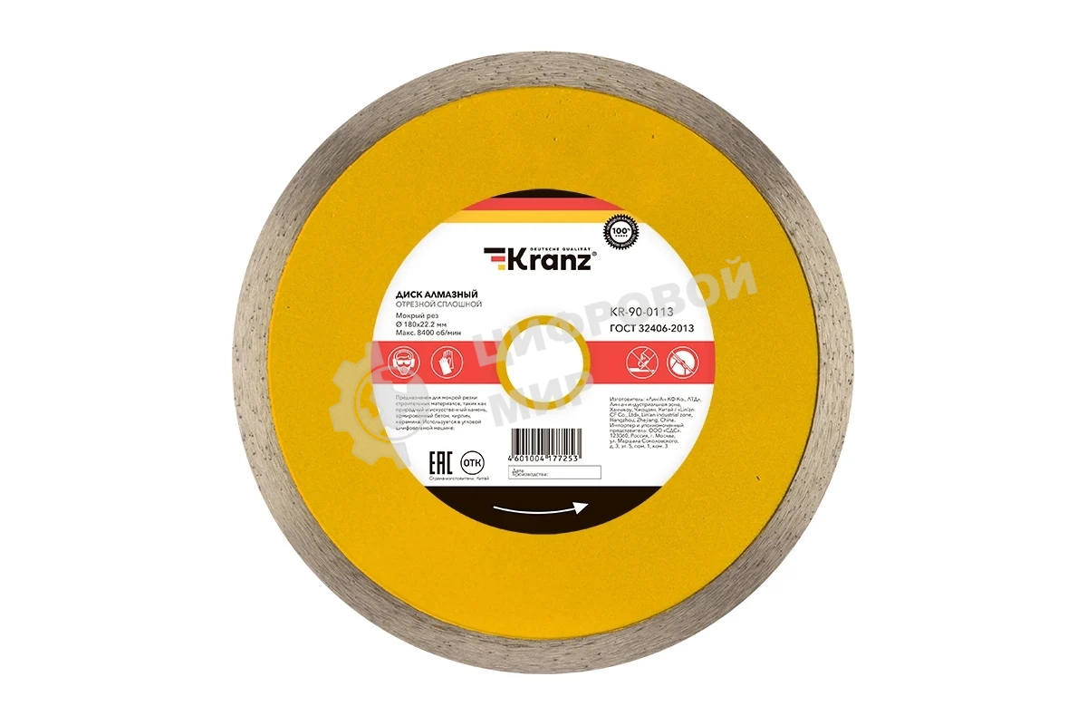 Диск алмазный отрезной сплошной Kranz 180x22.2/25,4 мм