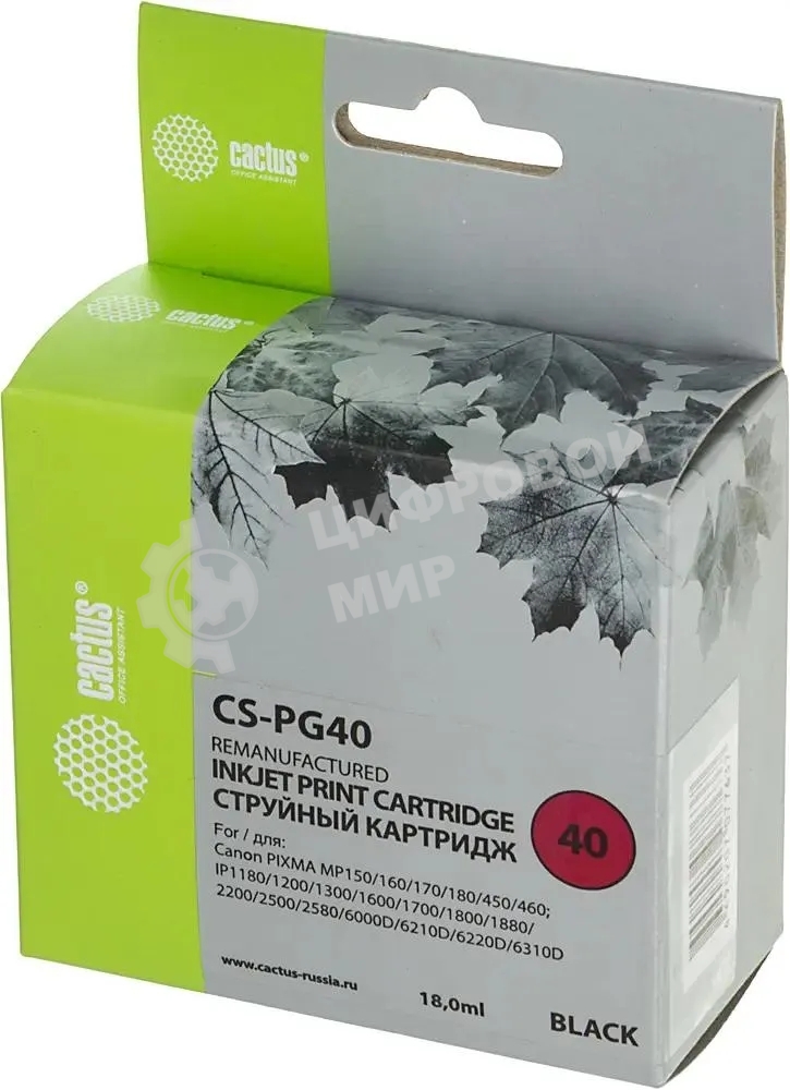 Картридж струйный Cactus CS-PG40 черный (18 мл) для Canon Pixma MP150/MP160/MP170/MP180/MP210/MP220/MP450/MP460/MP470/iP1200/iP1300/iP1600/iP1700/iP1800/iP190