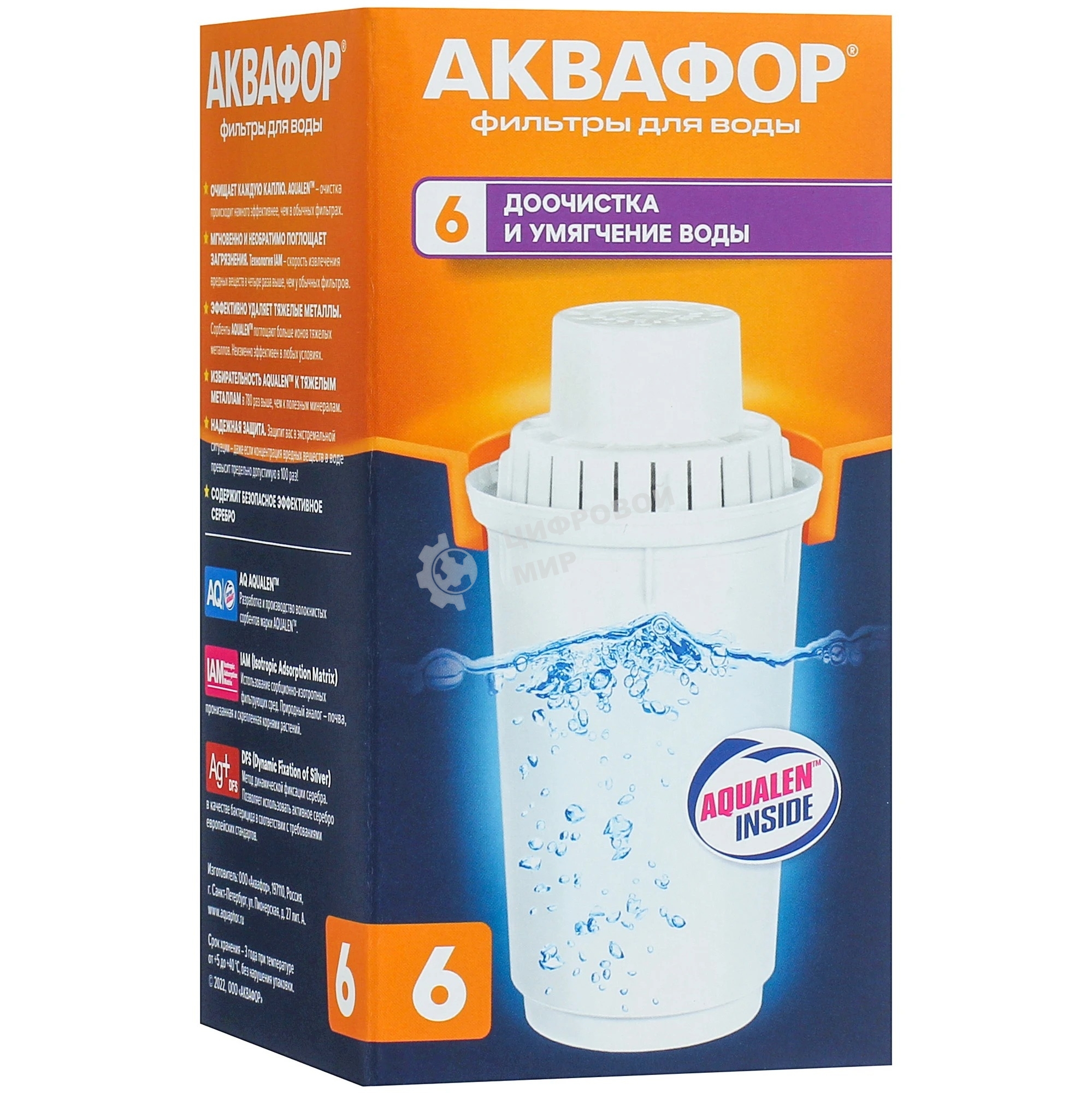 Картридж Аквафор В6 (В100-6) ресурс 300 л