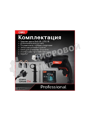 Дрель Deli DE-CZ13-1E, 680Вт, сетевая, ударная