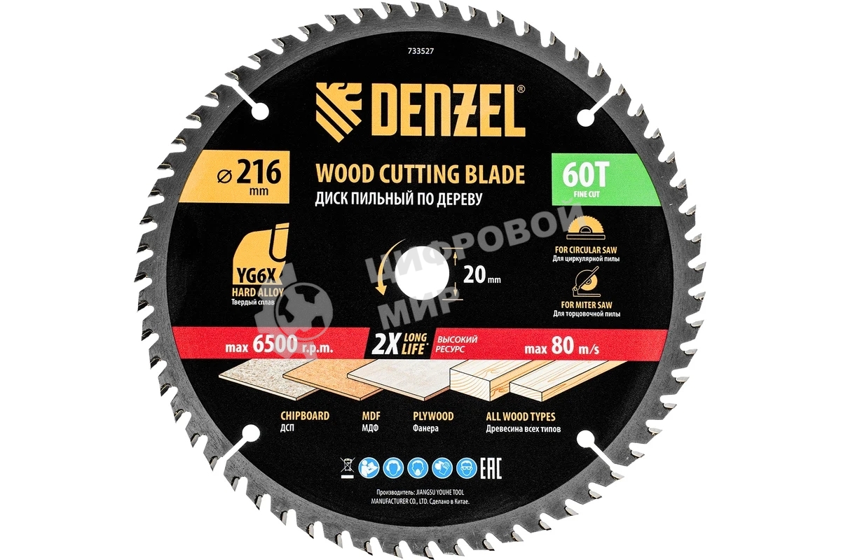 Пильный диск по дереву Denzel ф216 х 20 мм, 60 зубьев