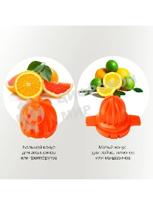 Соковыжималка Starwind SJ 1241 белый/прозрачный, цитрусовая, 30 Вт, 1200 мл, механическое