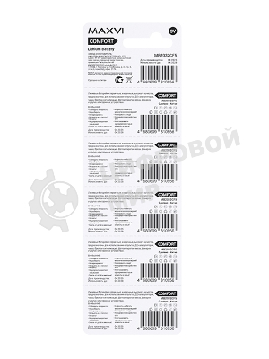 Литиевая батарейка Maxvi MB2032CF5, COMFORT, CR2032, 5 шт.