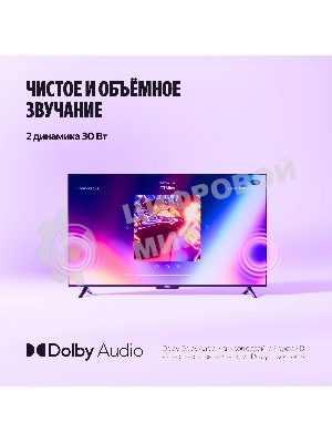 Телевизор Яндекс 50