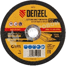 Круг отрезной по металлу Denzel 150 х 1,8 х 22,2 мм, A46TBF